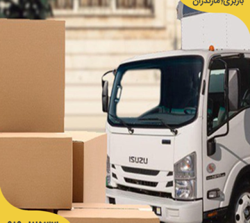 باربری مازندران