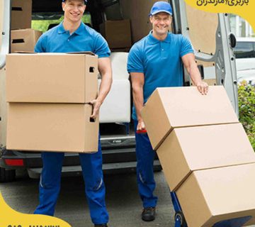 اثاث کشی در مازندران