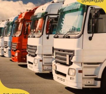 باربری فریدونکنار