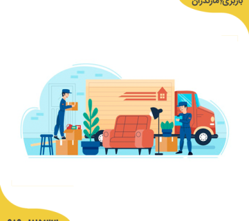 باربری قائم شهر