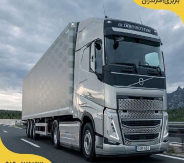 باربری نیایش مازندران